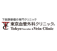 東京血管外科クリニック